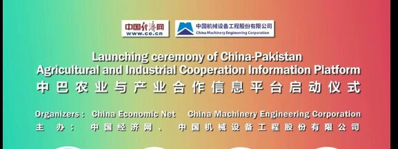  Pak, China to streamline information sharing on agriculture and industry