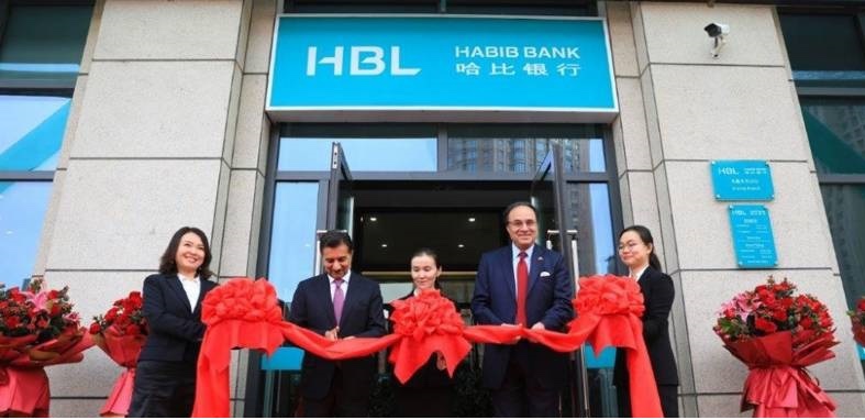  HBL wins ‘Best Bank in Pakistan 2021’ after opening branch in China