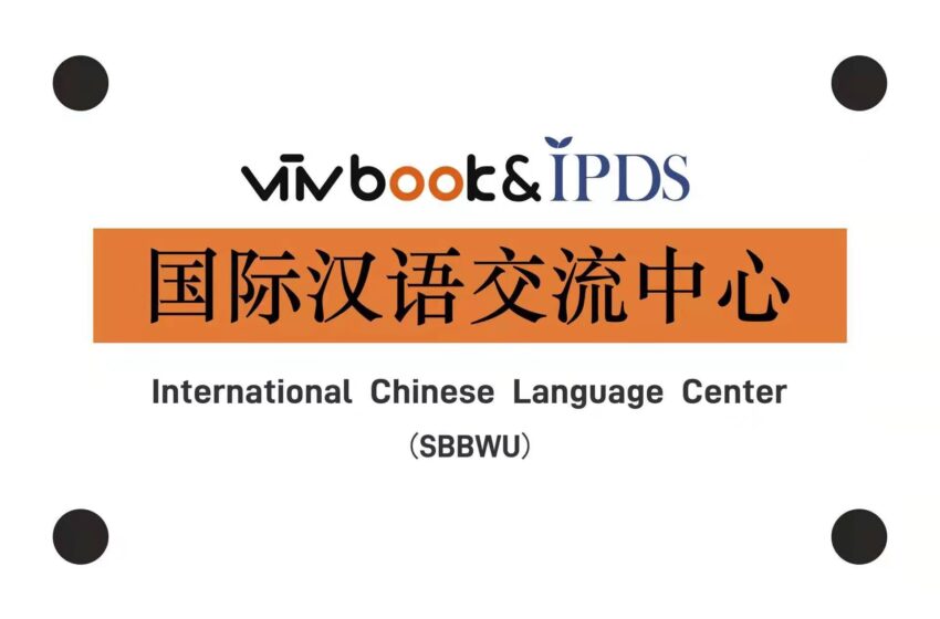  IPDS and Viivbook opened International Chinese Language Centers in Pakistan