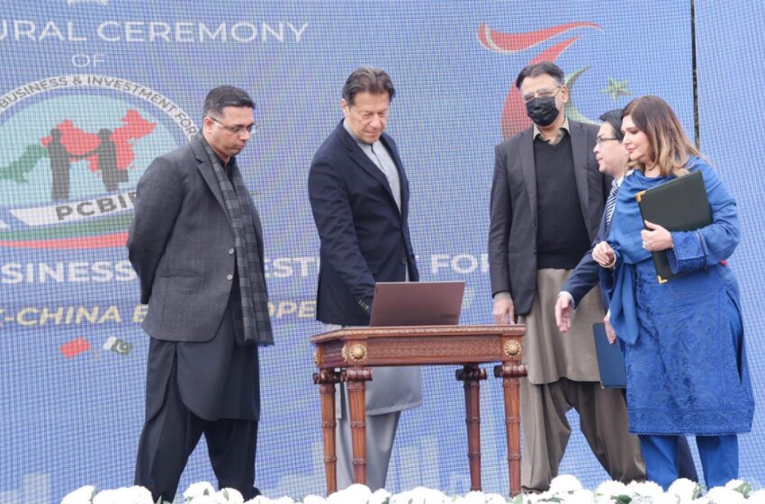  Pakistan, China launch PCBIF to enhance information exchange, promote business communication