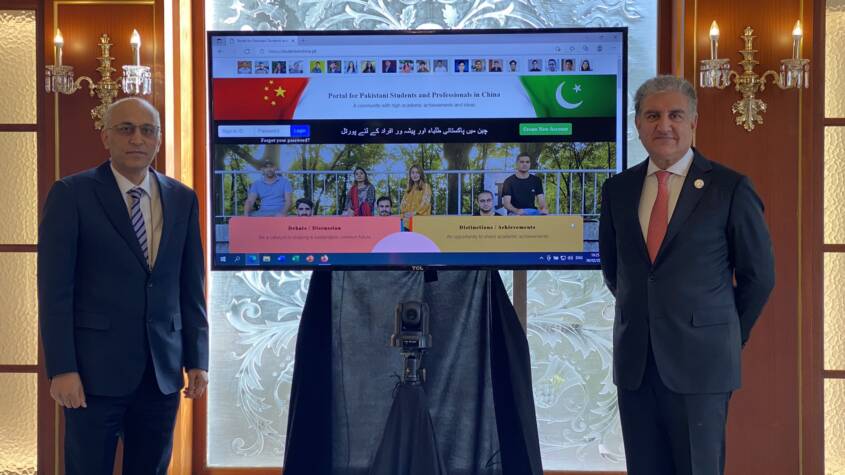  FM Qureshi inaugurates portal in Beijing to facilitate Pakistani students, professionals