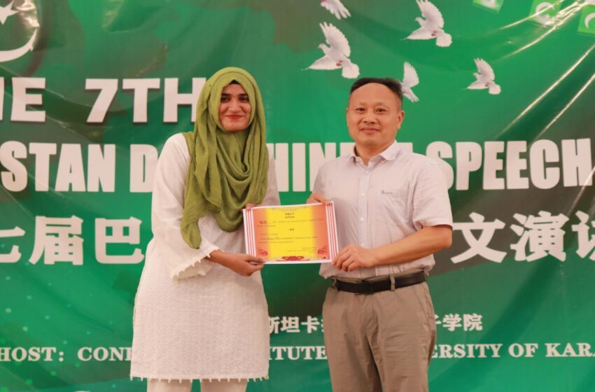  CIUK Holds Chinese Speech Contest to Celebrate Pakistan Day