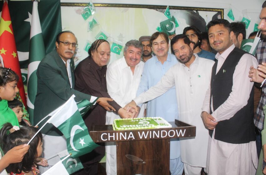  China Window celebrates 75th anniversary of Pakistan