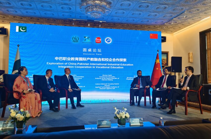  Preparation work of China-Pakistan International Industrial Academic Integration Alliance started