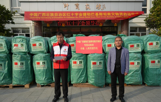  Chinese humanitarian aid worth RMB 300,000 departed for Pakistan