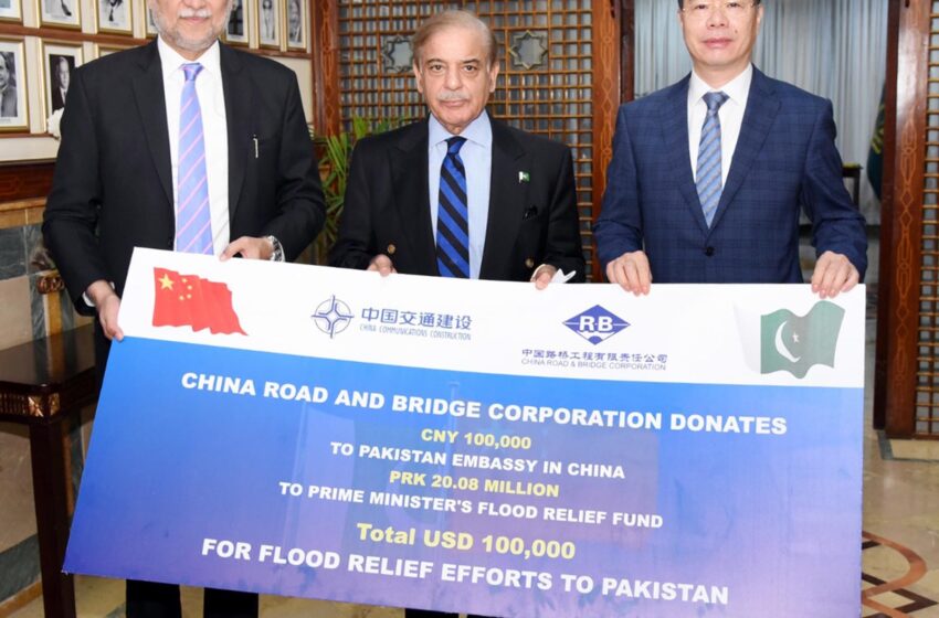  CRBC donates US $ 100,000 to Pakistani Prime Minister’s Flood Relief Fund