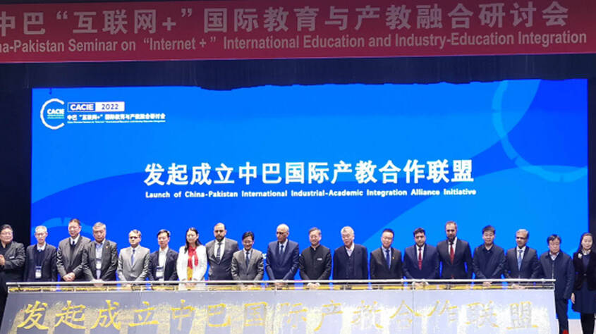  China, Pakistan launch International Industry-Education Cooperation Alliance Initiative