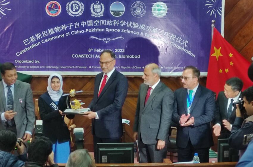  ‘Seeds in Space’ project a milestone collaboration between China-Pakistan: Ahsan Iqbal