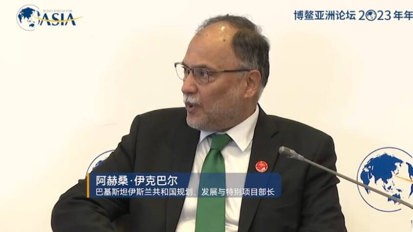  Boao Forum 2023: BRI plays key role in promoting inclusive economic growth, says Ahsan Iqbal