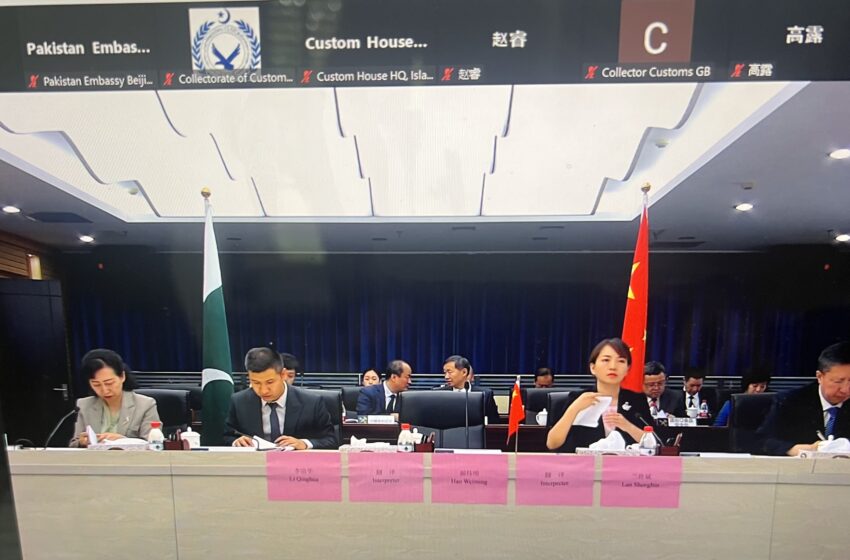  Xinjiang and Gilgit Baltistan Customs hold meeting to deepen trade cooperation
