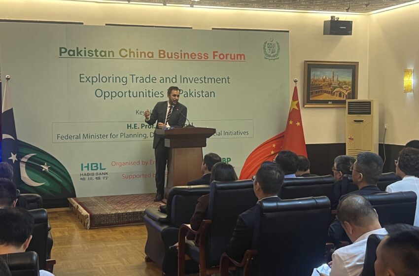  Pakistan China Business Forum held in Beijing to promote investment opportunities in Pakistan
