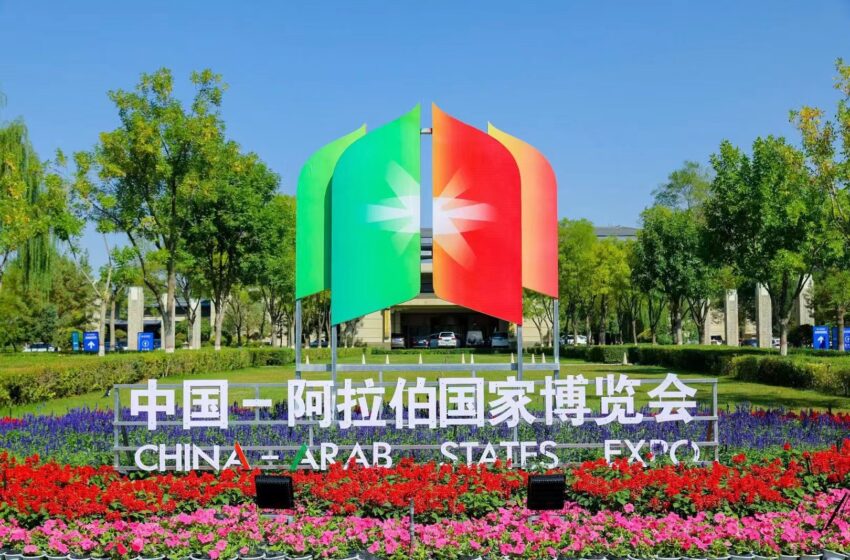  6th China-Arab States Expo bears fruitful achievements