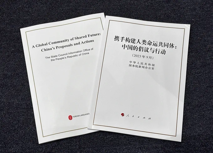  Full Text: A Global Community of Shared Future: China’s Proposals and Actions