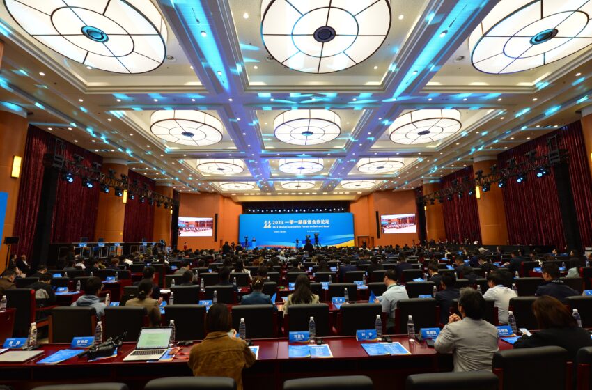  2023 “Belt and Road” Media Cooperation Forum held