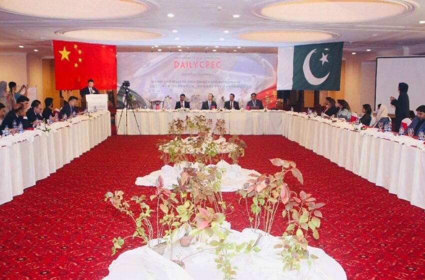  High Quality Development of CPEC: Lahore’s first roundtable conference on 3rd BRF concludes