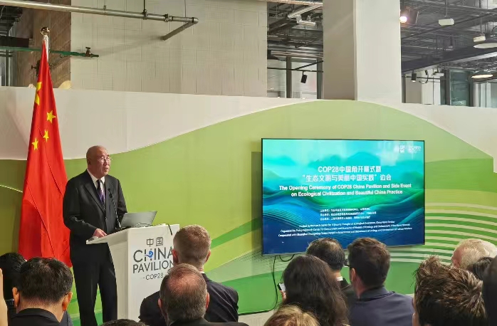 Chinese Climate Achievements Spotlighted at COP28 Solar Pavilion