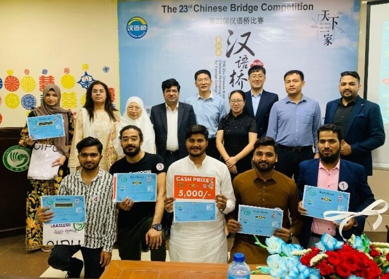  23rd Chinese Bridge Competition held at CI Punjab University