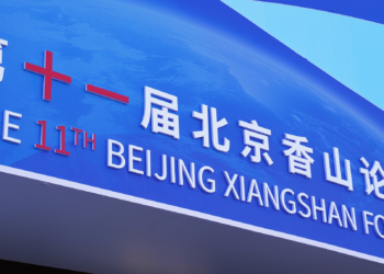 Xi Jinping sends congratulatory letter to 11th Beijing Xiangshan Forum
