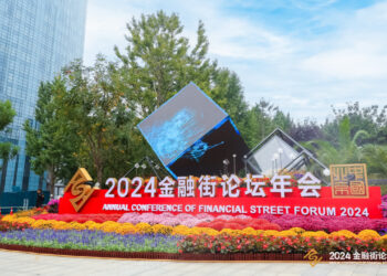 Beijing vows to develop modern financial system