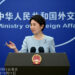 Foreign Ministry Spokesperson Mao Ning’s Regular Press Conference on October 11, 2024