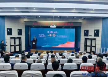2024 University Alliance of the Belt & Road Forum highlights digital development