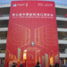 World leaders hail CIIE's role in promoting trade, development