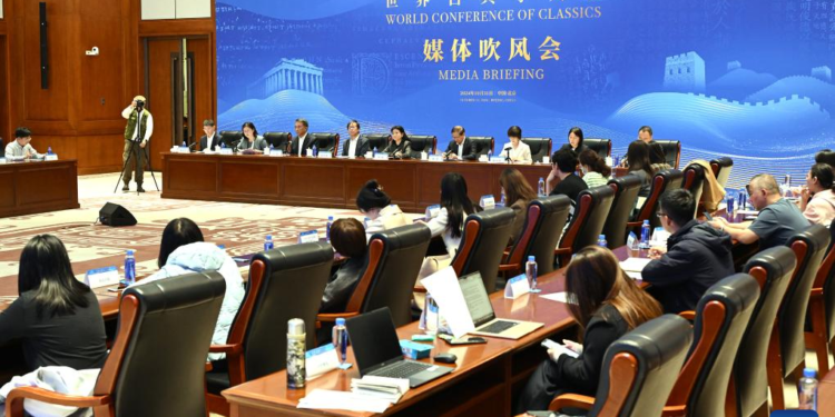 First World Conference on classics to be held in Beijing