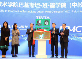 China-Pak digital education promotion conference held in Shandong attended by more than 180 representatives from both nations.