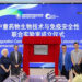 China-Italy biopharma joint lab launched
