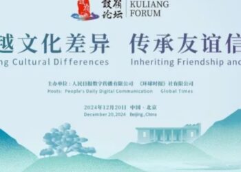 Kuliang Forum 2024 held to discuss China-US relations