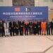 Chinese embassy holds Awarding Ceremony for CPEC Staff