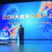 Shanghai to permanently host International Congress of Chinese Mathematicians
