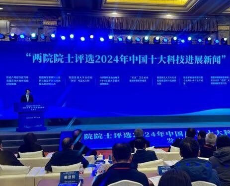 China reveals top 10 Sci-Tech achievements of 2024