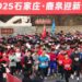 China embraces sport on New Year's day