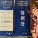 Gwadar PhD scholar to boost local fisheries after studying in China