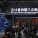Alibaba to invest $53 Billion in Cloud and AI Infrastructure