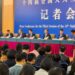 China's 14th National People's Congress holds press conference