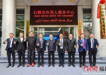 Shishi Foreigners Service Center, the first in the Fujian Province, South of China