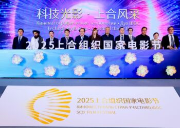 2025 SCO Film Festival to be held in Chongqing