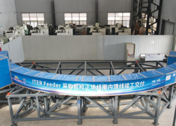 China completes final delivery for ITER 'Artificial Sun' project