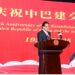 Speaker Ayaz Sadiq reaffirms deep Pak-China partnership