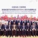 PPMC, PowerChina Partner to Launch Joint R&D Centre