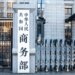China slams EU sanctions on Chinese firms
