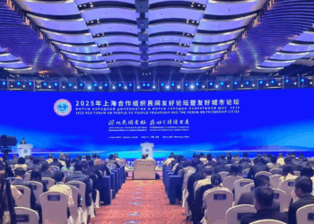 SCO Forum promotes unity, people-to-people friendship