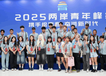 Cross-Straits Youth Summit starts in Beijing