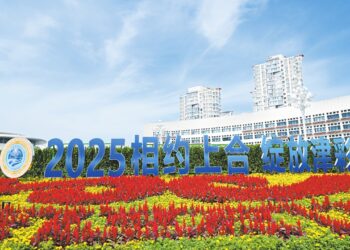 SCO Summit 2025 Begins in Tianjin with Global Leaders