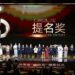 Silk Road Global News Awards 2025 Highlight BRI