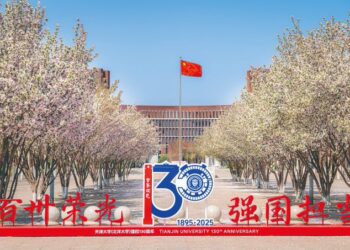 President Xi Marks 130 Years of Tianjin University