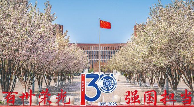 President Xi Marks 130 Years of Tianjin University