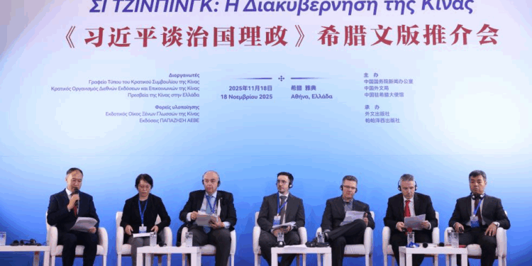 China Shares Governance Wisdom with Greece